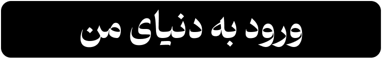 ورود توسعه‌دهندگان